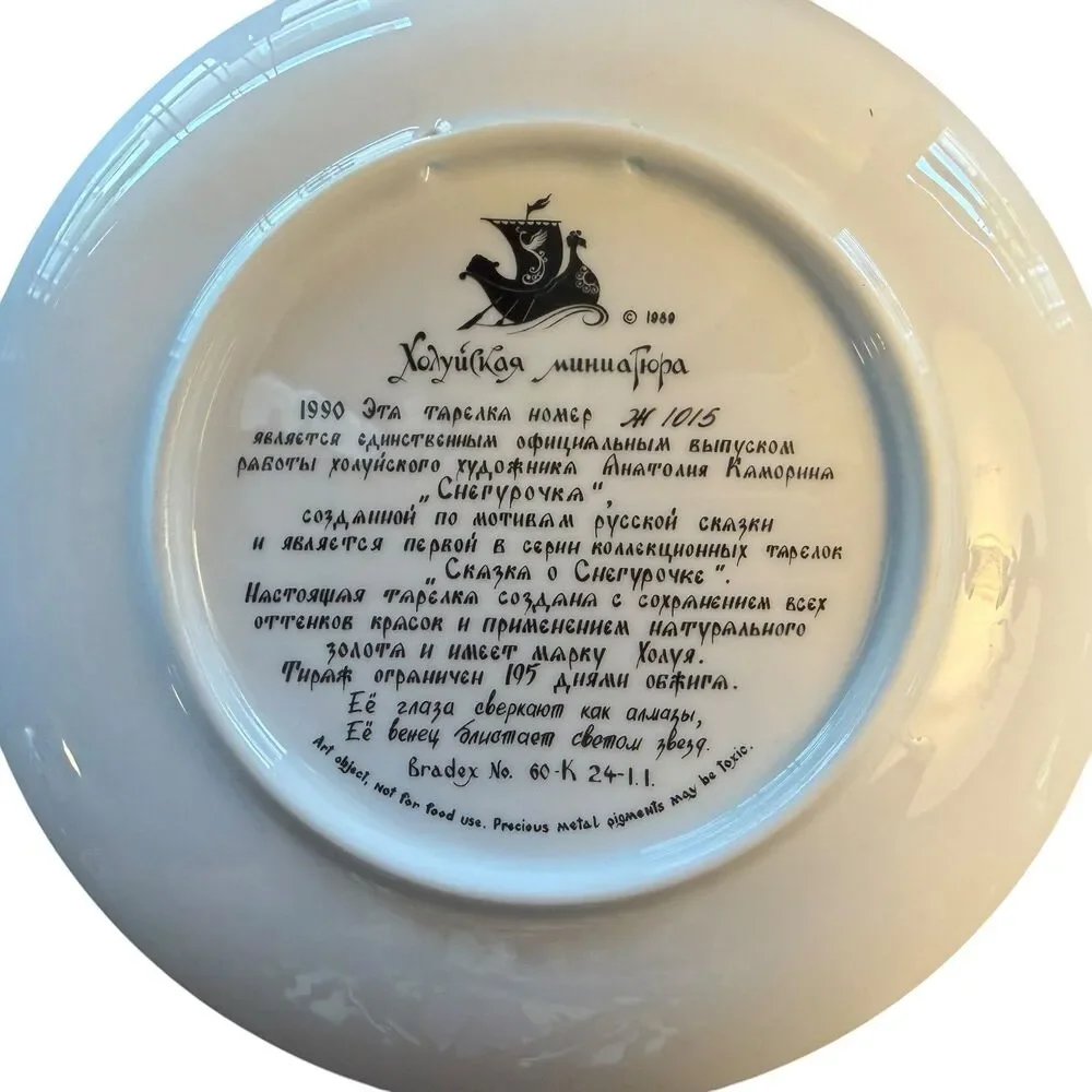 Vintage 1990 Russian Porceloan Collector Plate 
